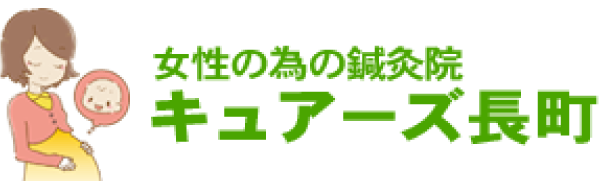 女性のための鍼灸院 キュアーズ長町